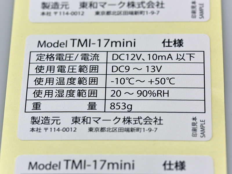 表示シール