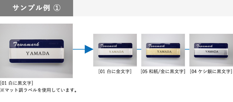 差込み名札専用台紙